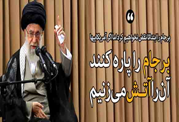 دیدار مسئولان نظام با رهبر انقلاب-۱۳۹۵/۰۳/۲۵