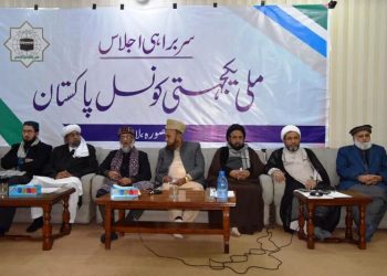 رهبران سیاسی و مذهبی پاکستان خواستار خروج آمریکا از منطقه شدند