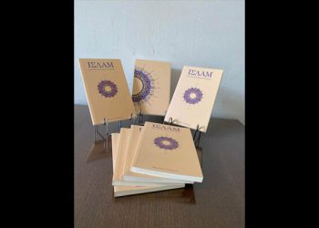 کتاب «اسلام از منظر شیعه» به زبان یونانی منتشر شد